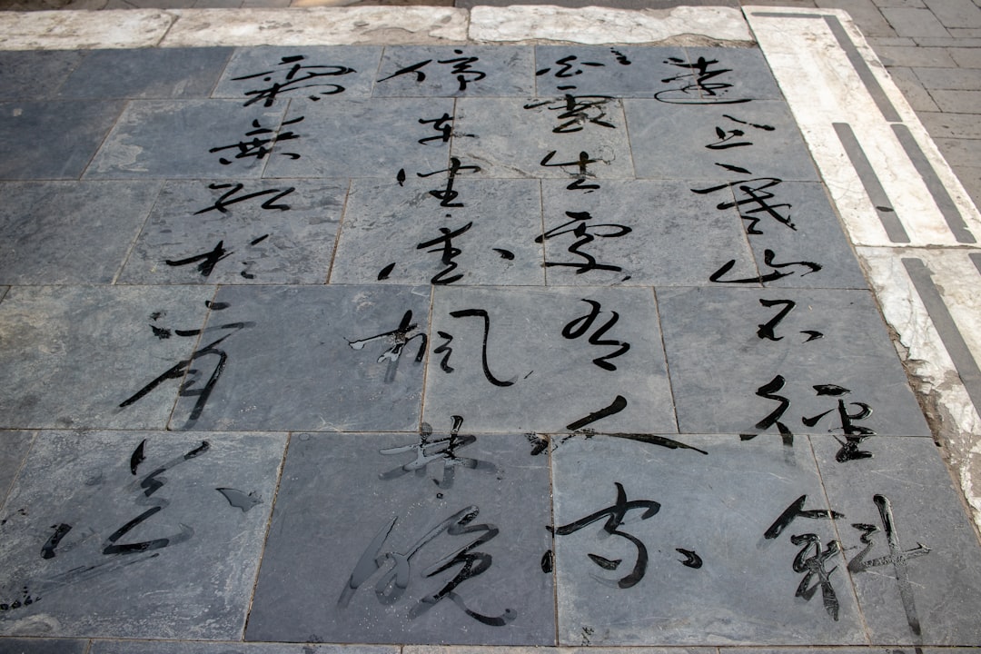 刻有文字的石地板